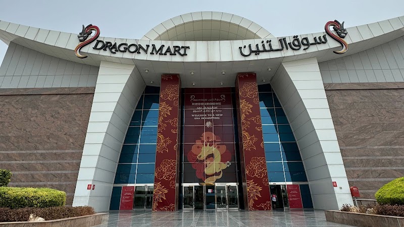 Dragon Mart - Free Activities in International City, Dubai | Best of Dubai
